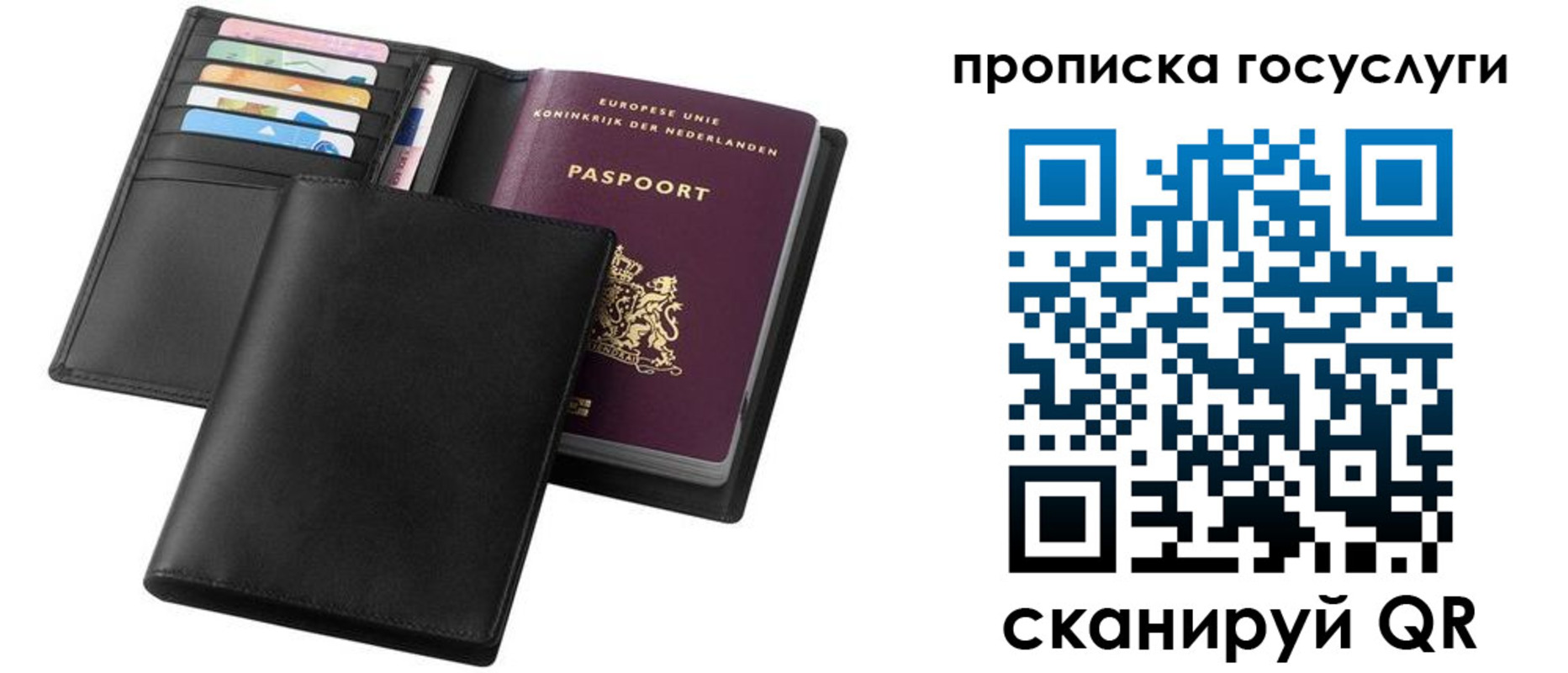 временная регистрация для всех в Бабаево