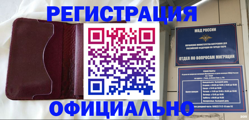 временная регистрация госуслуги в Бабаево
