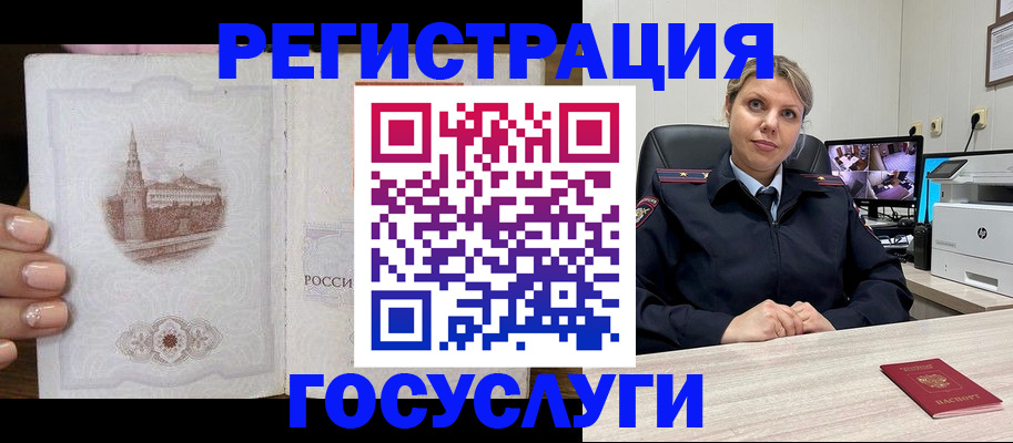 прописка для кредита в Бабаево