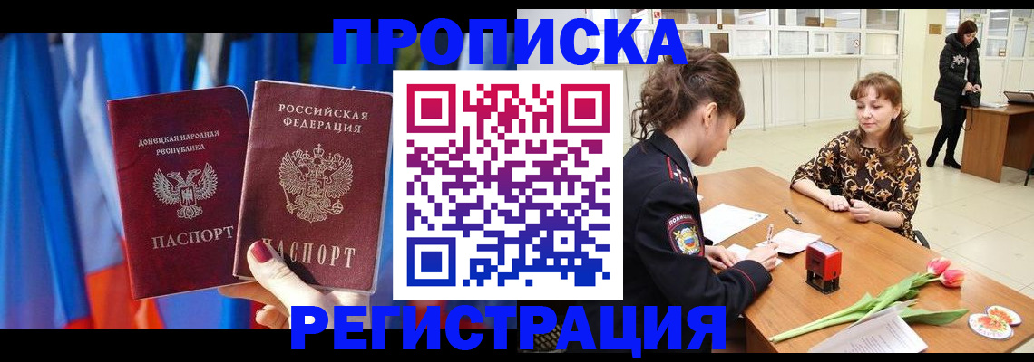 временная регистрация собственник в Бабаево