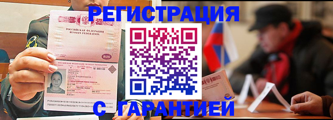 прописка поиск в Бабаево